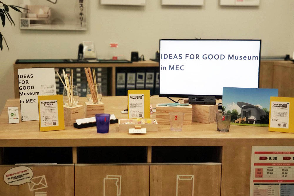 2022.10.15 IDEAS FOR GOOD × 三菱地所のコラボ展示企画「IDEAS FOR GOOD Museum in MEC」に展示中(2022年10月11日〜2023年1月初頭　約3ヶ月間（予定）)